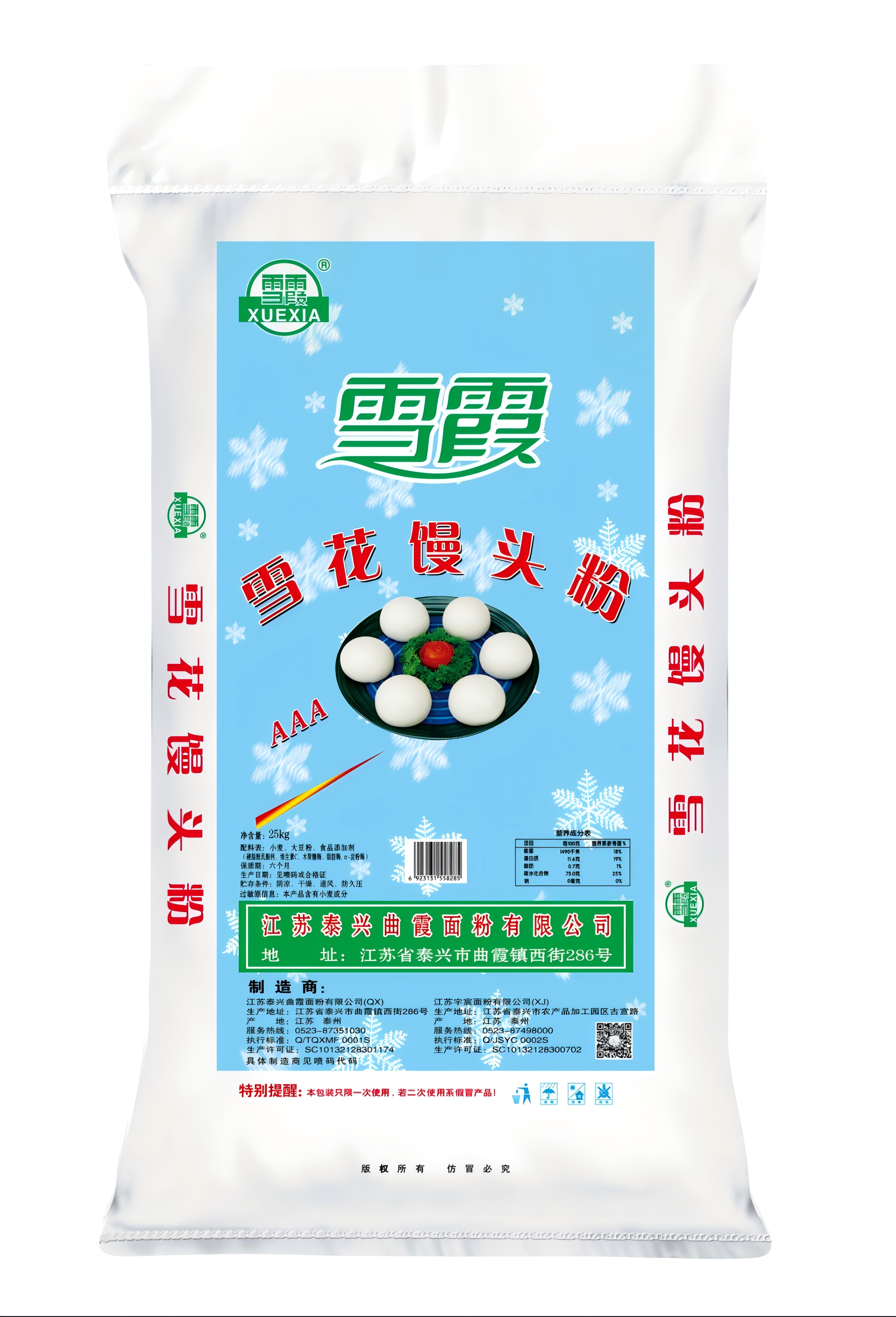 雪花馒头粉