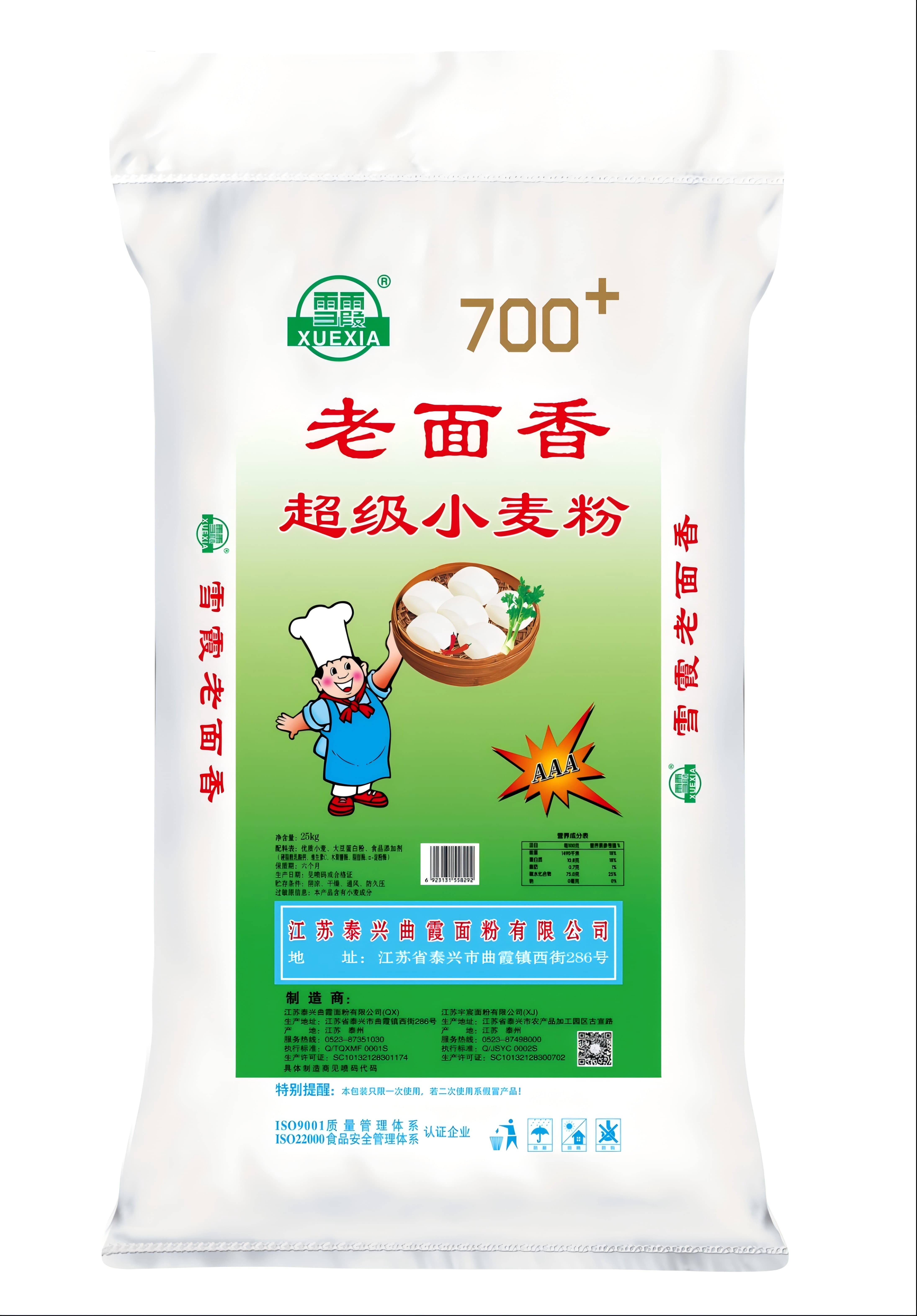 老面香超级小麦粉